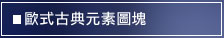 伸縮縫施工大樣圖